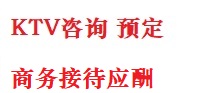 路桥最好十大KTV会所消费排名